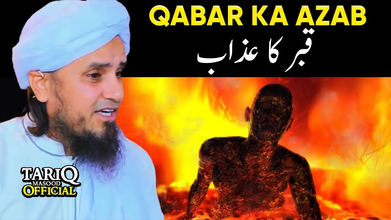 Qabar Ka Azab | Mufti Tariq Masood